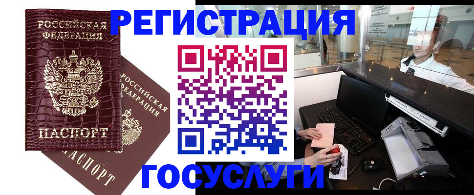 прописка для кредита в Юрьев-Польском
